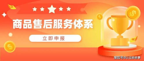 招投标活动中，商品售后服务认证到底有多重要——网络技术服务视角